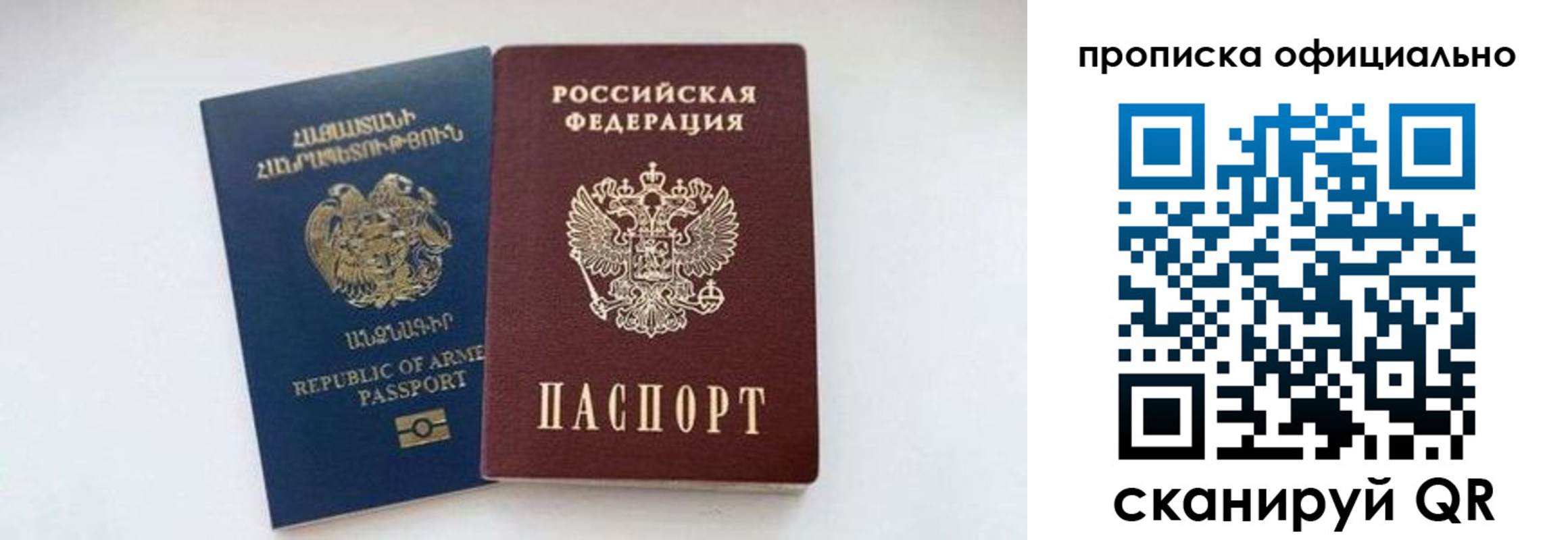 временная регистрация госуслуги в Алтайском крае