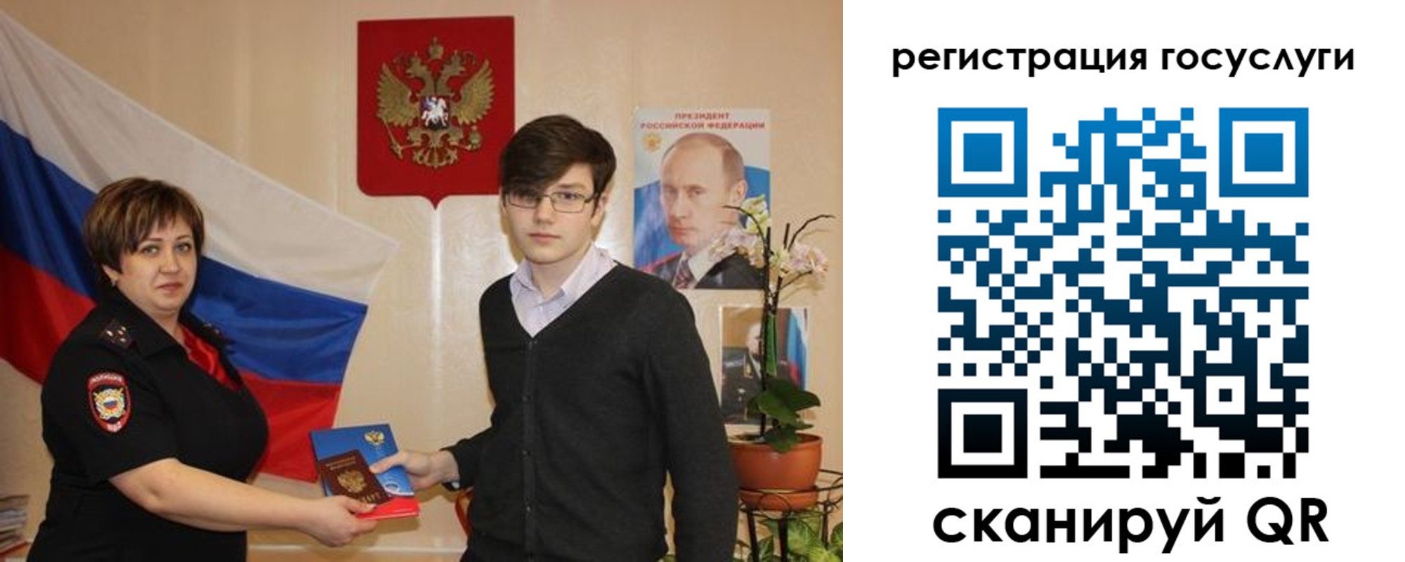 временная регистрация купить в Алтайском крае