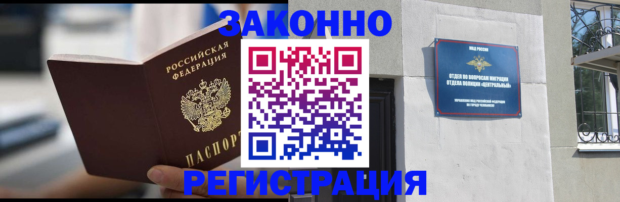временная регистрация госуслуги в Алтайском крае
