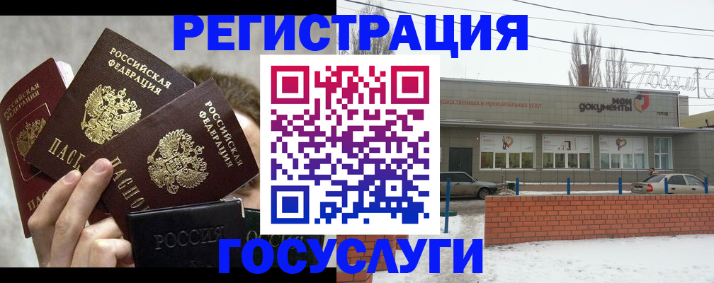 миграционный учет в Алтайском крае