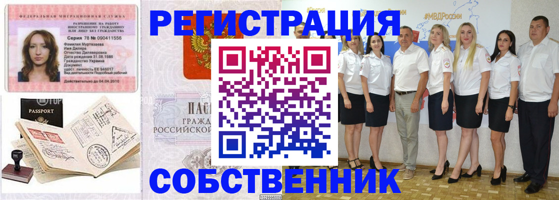 временная регистрация госуслуги в Алтайском крае