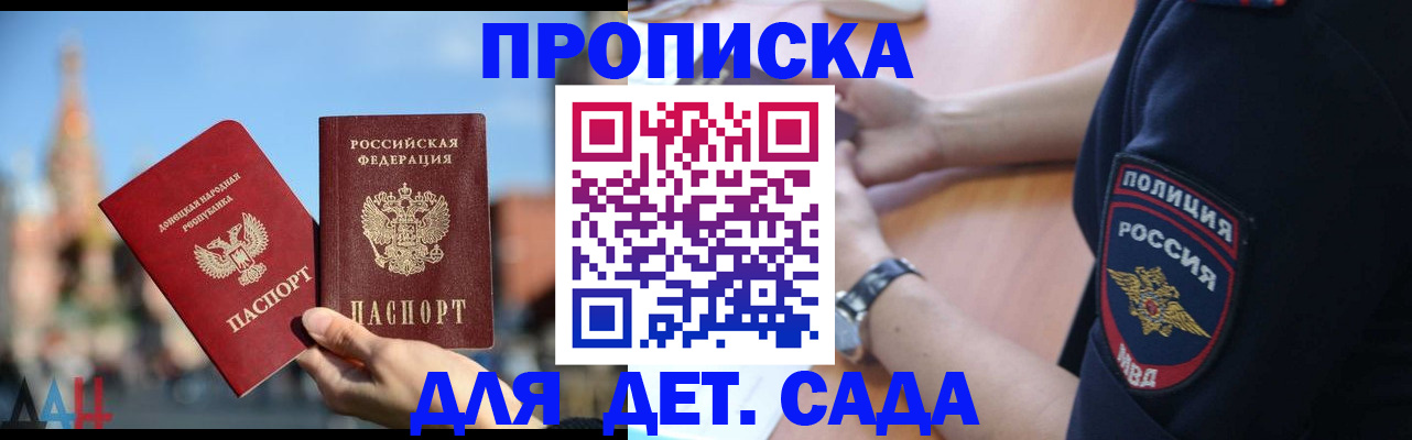 найти адрес прописки в Алтайском крае