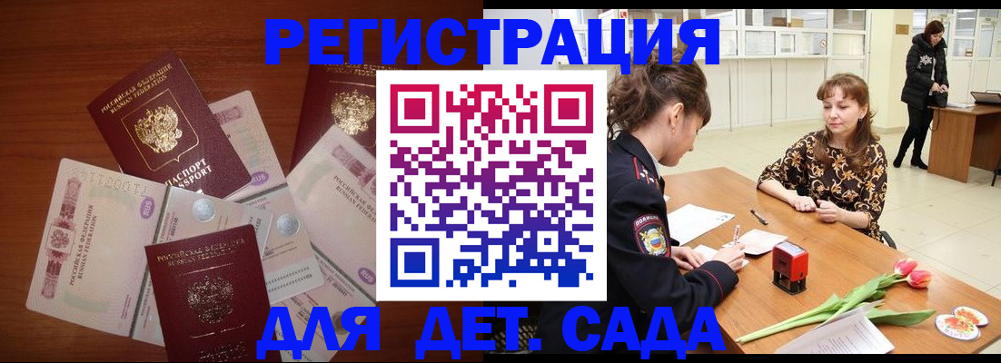 временная регистрация госуслуги в Алтайском крае