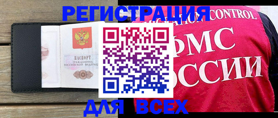 прописка регистрация в Алтайском крае