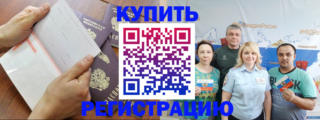 миграционный учет в Алтайском крае